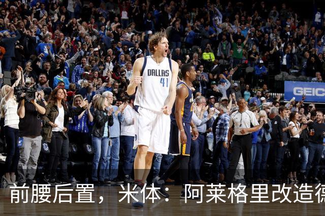 前腰后置，米体：阿莱格里改造德布劳内可能改写球员生涯结局