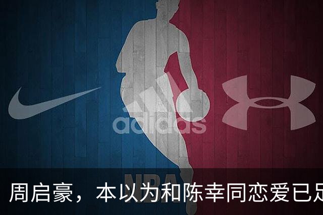 周启豪，本以为和陈幸同恋爱已足够幸福，谁料如今幸福再升级了